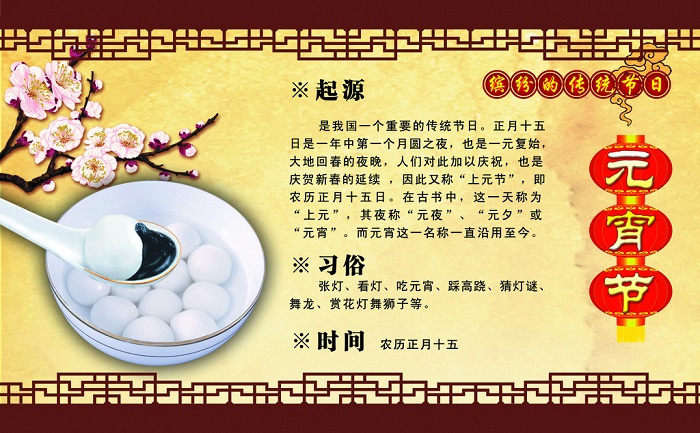 元宵節(jié)起源 元宵節(jié)起源