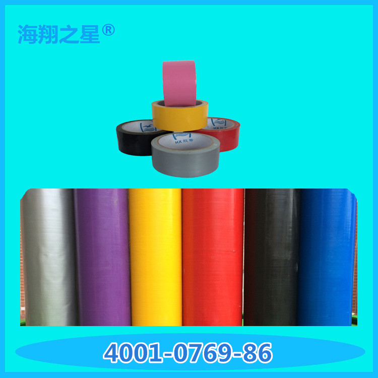 布基膠帶9.jpg 布基膠帶9.jpg