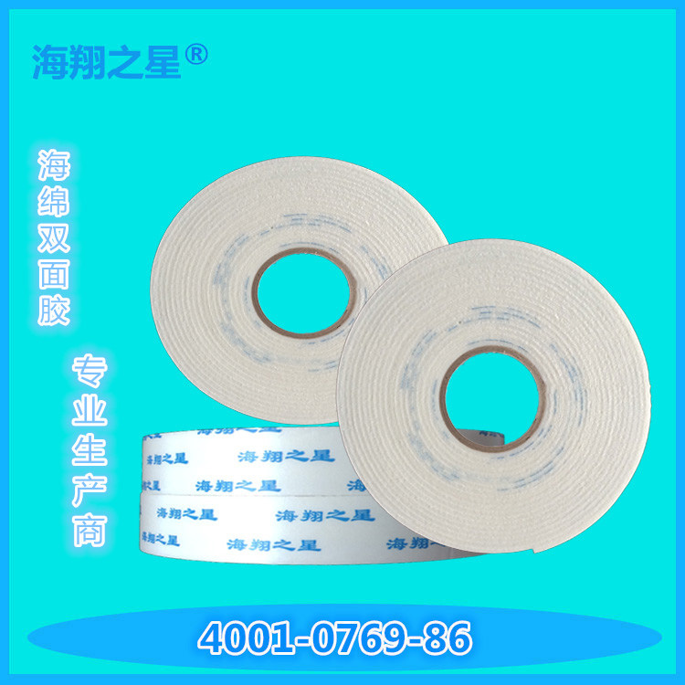 泡沫膠帶16.jpg 泡沫膠帶16.jpg