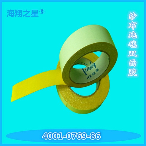 地毯雙面膠帶 地毯雙面膠帶