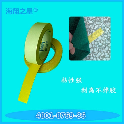 黃色地毯雙面膠帶 黃色地毯雙面膠帶