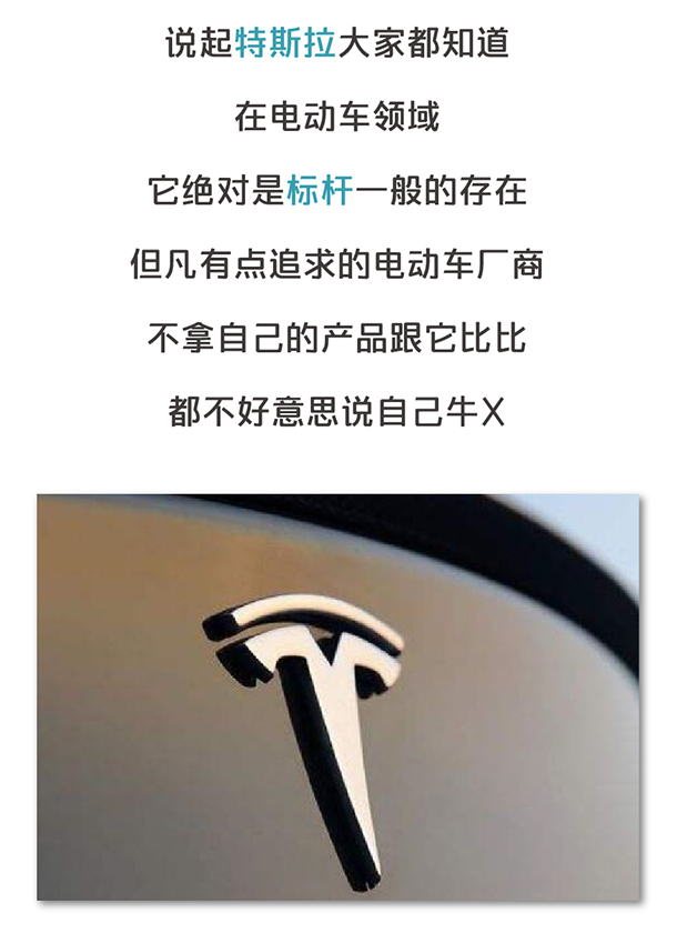 用“膠帶”粘好的特斯拉，你敢買嗎？