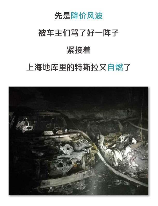 用“膠帶”粘好的特斯拉，你敢買嗎？