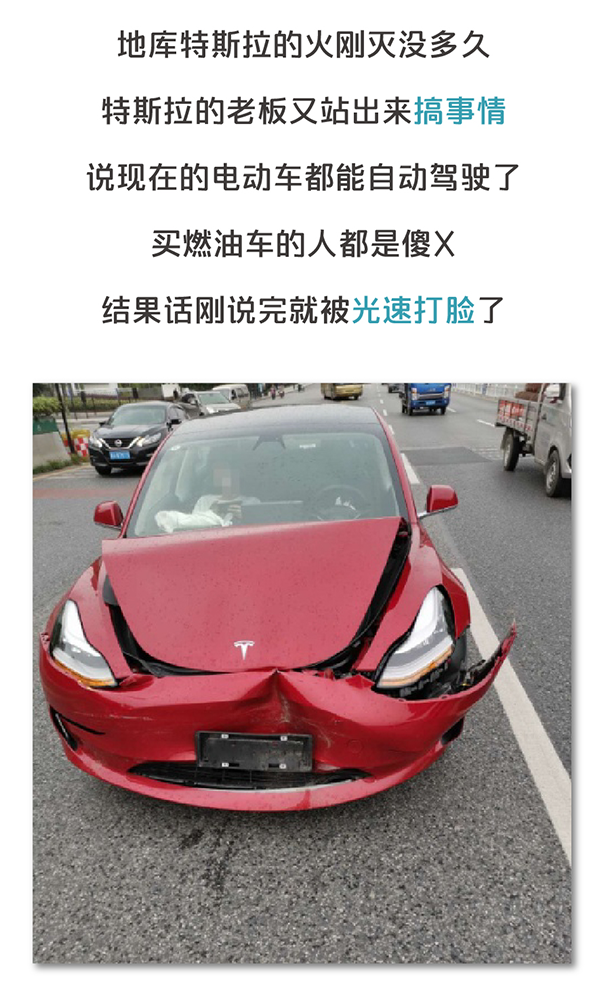 用“膠帶”粘好的特斯拉，你敢買嗎？