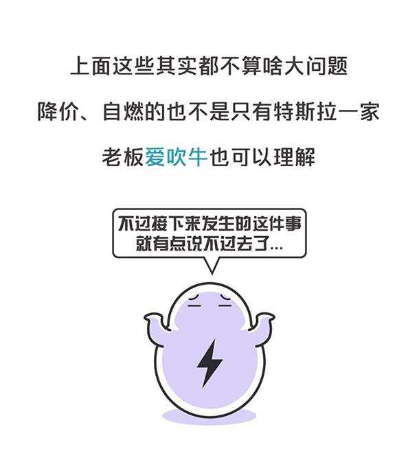 用“膠帶”粘好的特斯拉，你敢買嗎？