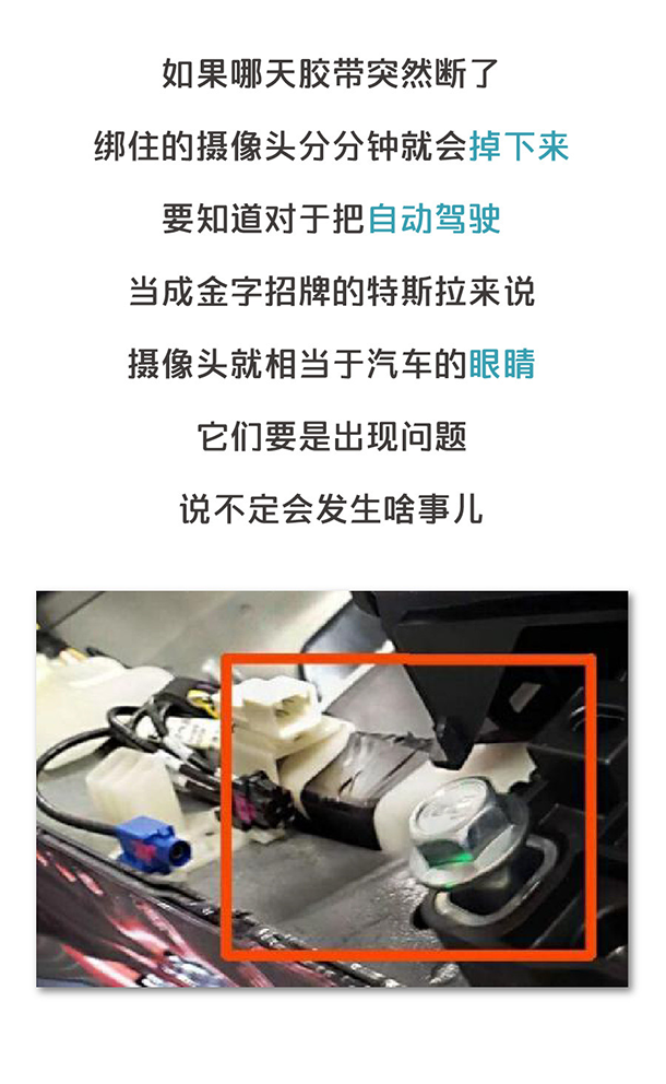 用“膠帶”粘好的特斯拉，你敢買嗎？