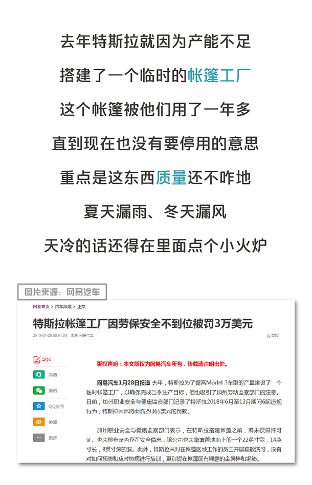 用“膠帶”粘好的特斯拉，你敢買嗎？