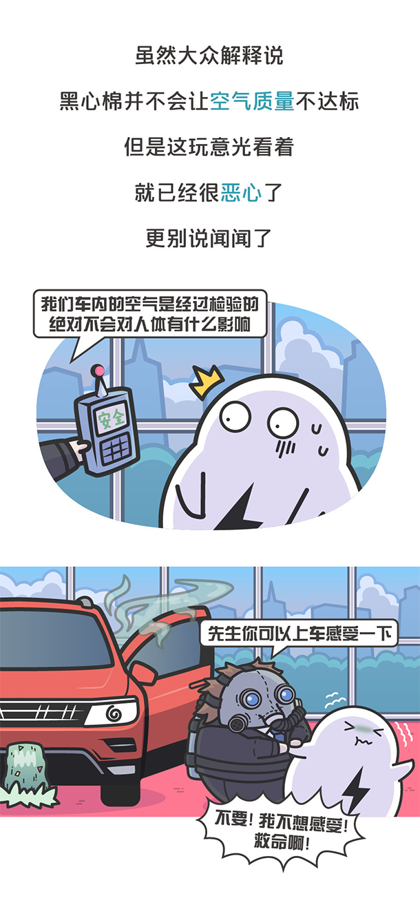 用“膠帶”粘好的特斯拉，你敢買嗎？