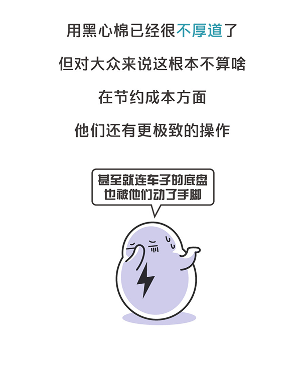 用“膠帶”粘好的特斯拉，你敢買嗎？