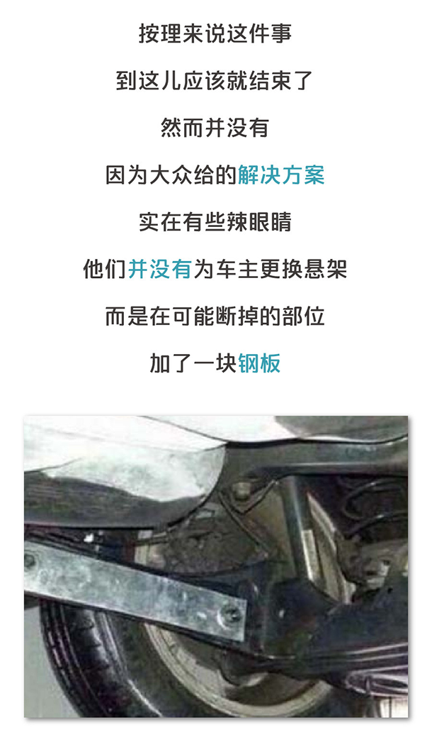 用“膠帶”粘好的特斯拉，你敢買嗎？