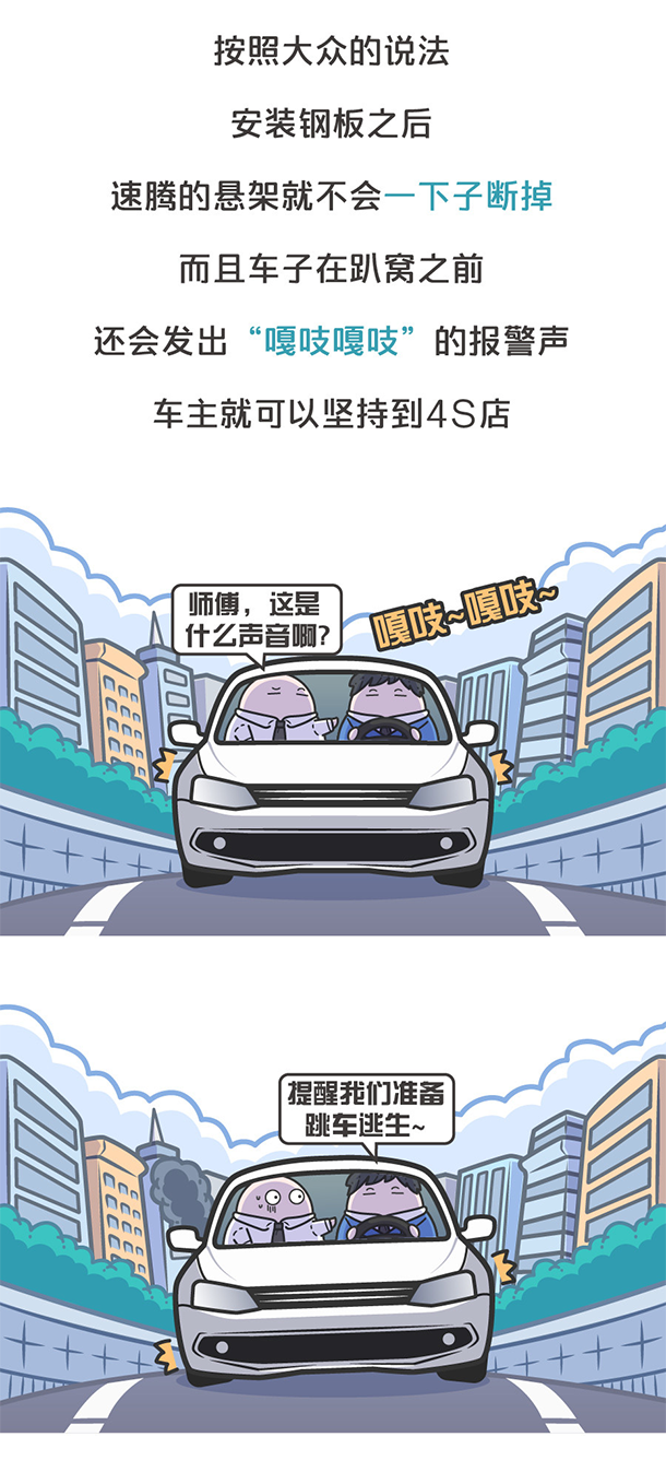 用“膠帶”粘好的特斯拉，你敢買嗎？