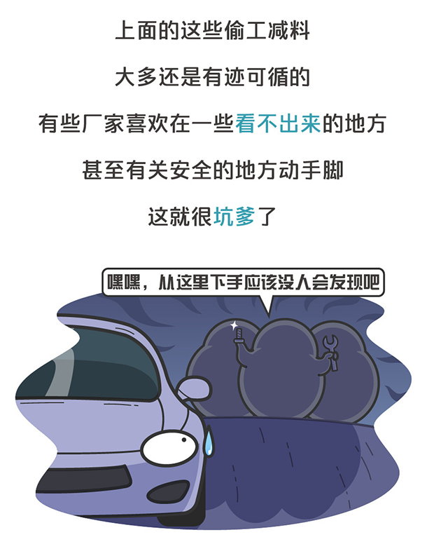 用“膠帶”粘好的特斯拉，你敢買嗎？