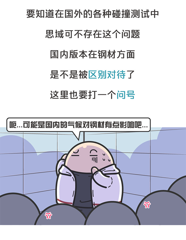 用“膠帶”粘好的特斯拉，你敢買嗎？