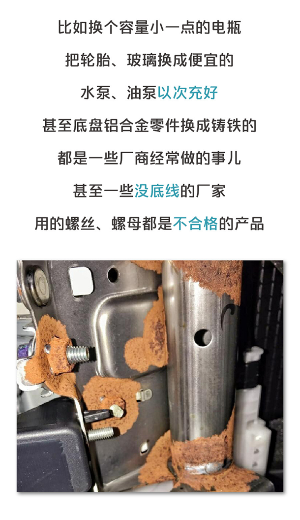 用“膠帶”粘好的特斯拉，你敢買嗎？