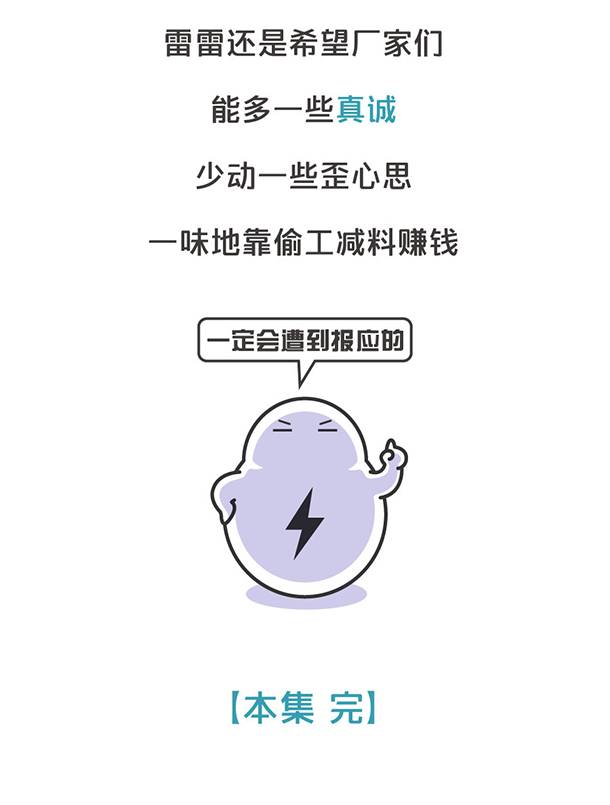 用“膠帶”粘好的特斯拉，你敢買嗎？