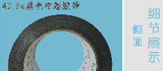 4J.Fa布基膠帶 4J.Fa布基膠帶