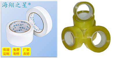 雙面膠帶和透明膠帶