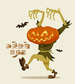 萬(wàn)圣節(jié)膠帶宣傳圖