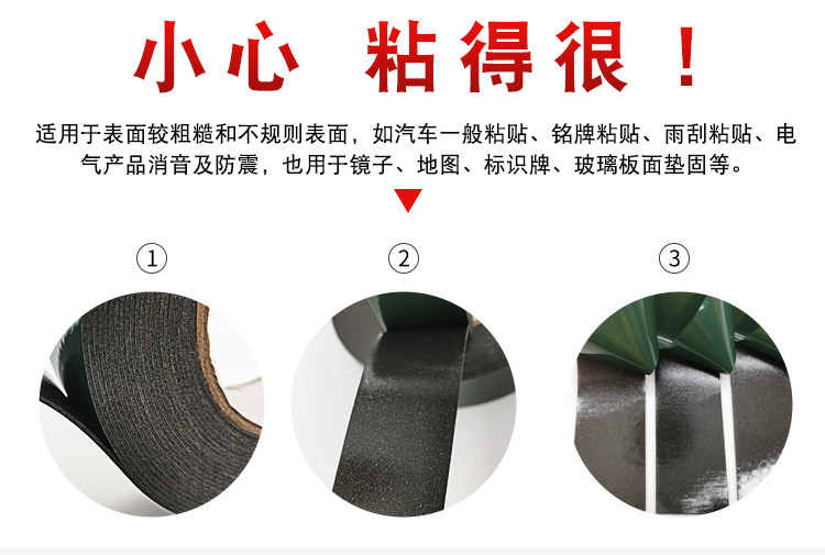 PE泡棉雙面膠帶綠膜黑色泡沫汽車銘牌隔音防震防水耐高溫