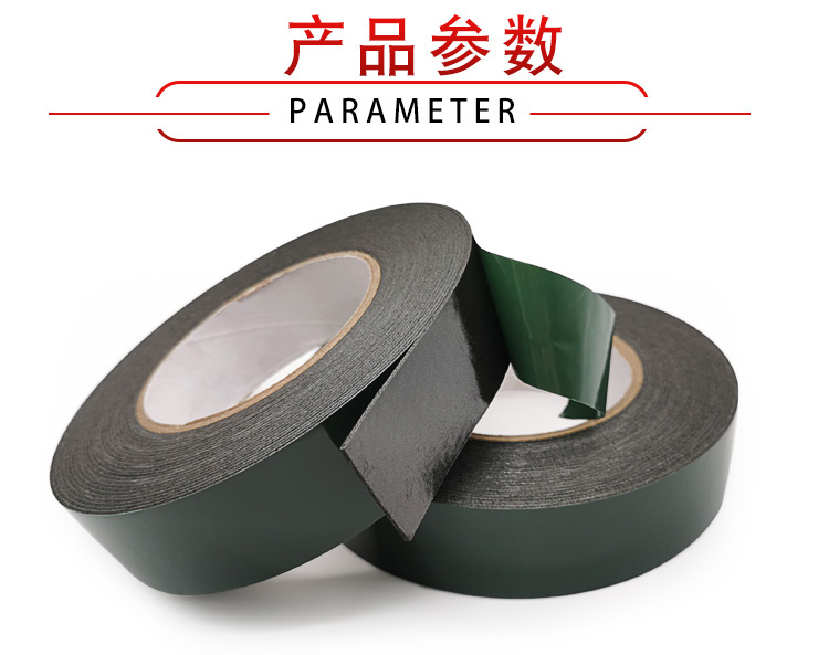 PE泡棉雙面膠帶綠膜黑色泡沫汽車銘牌隔音防震防水耐高溫