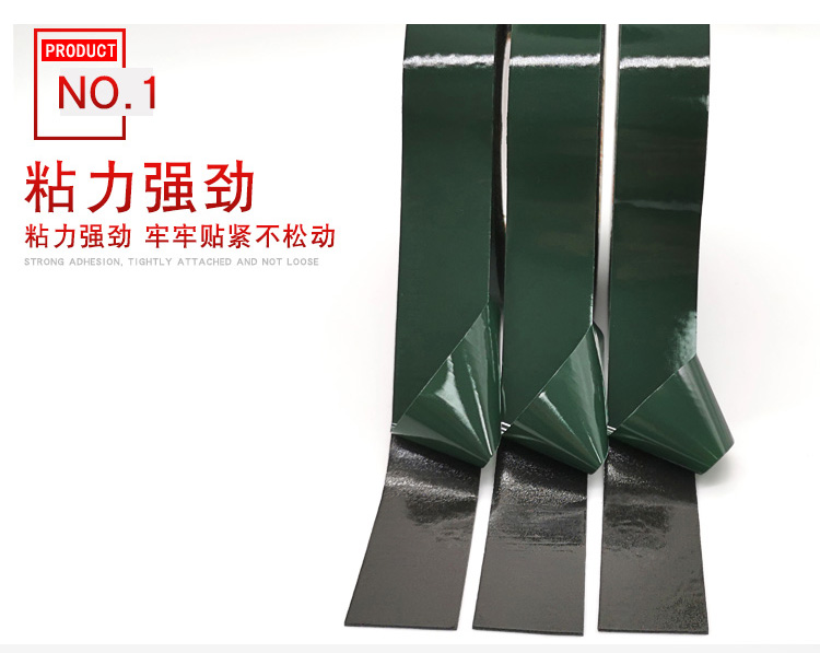 PE泡棉雙面膠帶綠膜黑色泡沫汽車銘牌隔音防震防水耐高溫