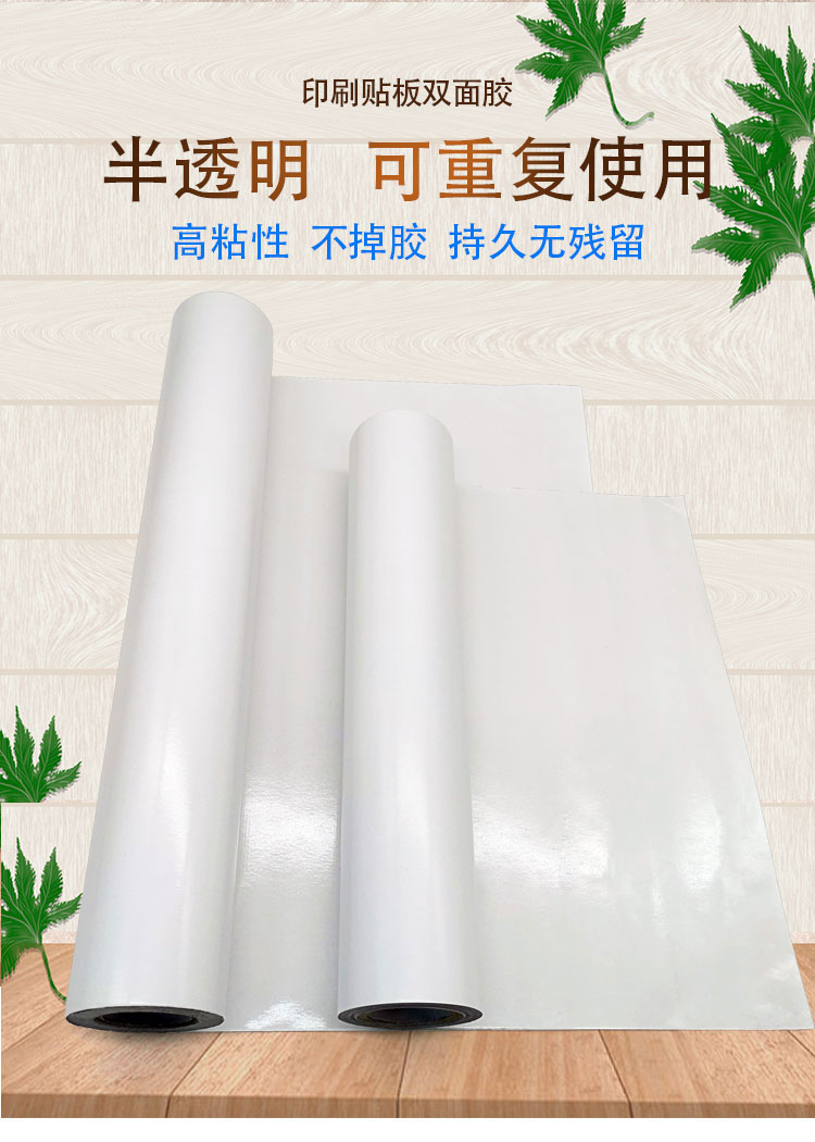 廠家直銷(xiāo)印刷貼板雙面膠帶 高粘不掉膠貼版雙面膠帶 玻璃纖維布膠