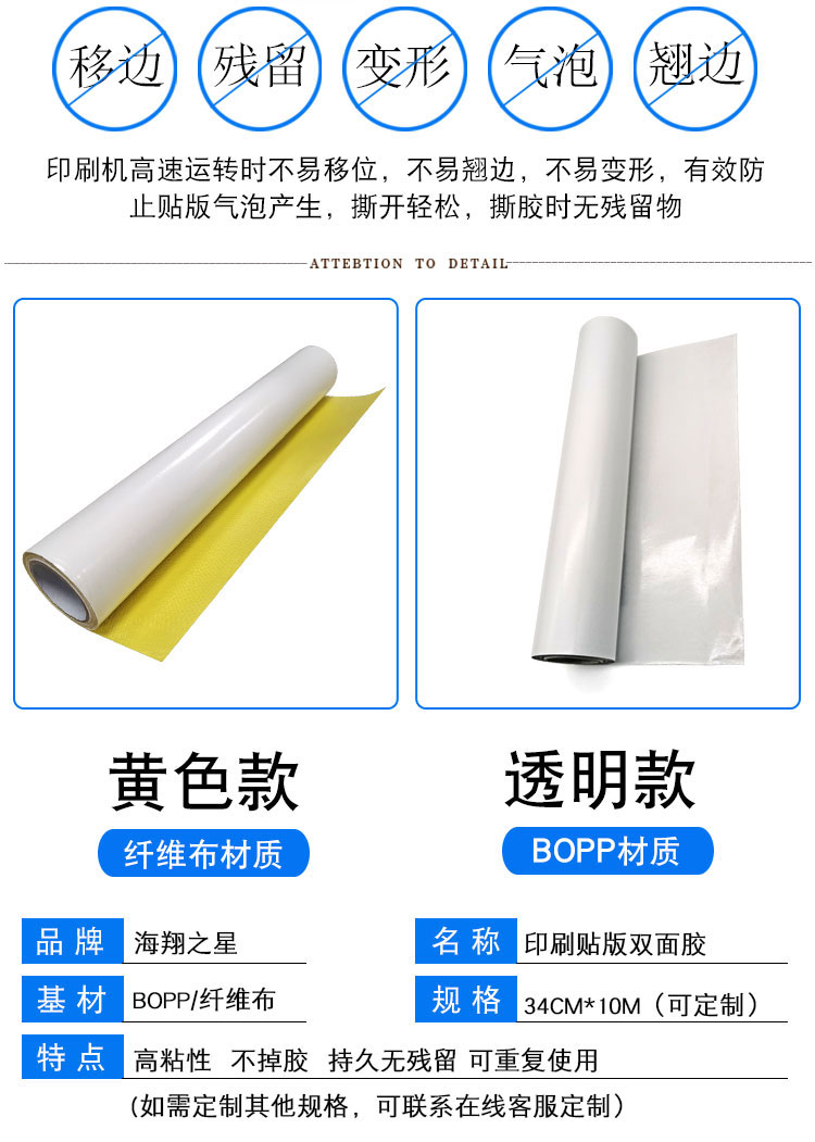 廠(chǎng)家直銷(xiāo)印刷貼板雙面膠帶 高粘不掉膠貼版雙面膠帶 玻璃纖維布膠