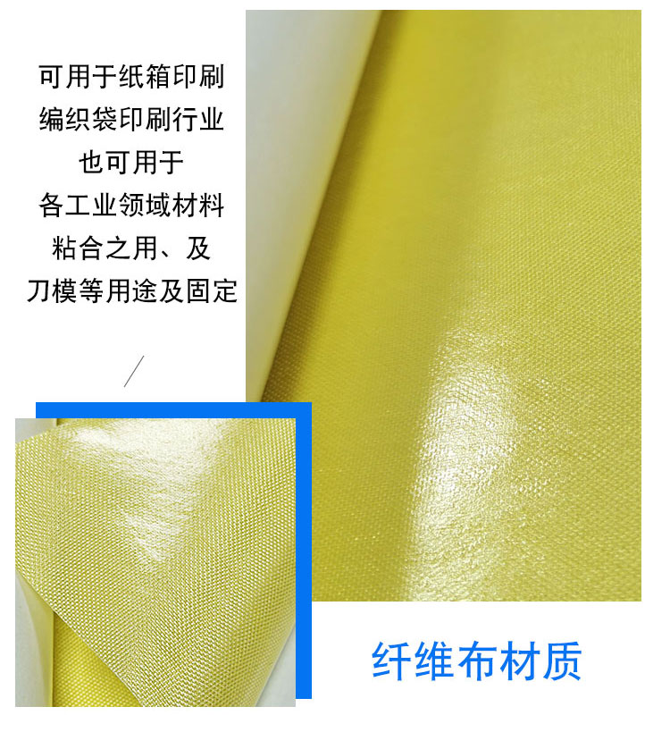廠(chǎng)家直銷(xiāo)印刷貼板雙面膠帶 高粘不掉膠貼版雙面膠帶 玻璃纖維布膠