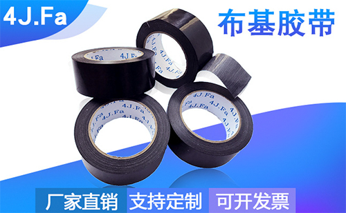 源頭工廠彩色單面布基膠帶婚慶展會地毯接縫強(qiáng)力高粘膠帶防水耐磨 源頭工廠彩色單面布基膠帶婚慶展會地毯接縫強(qiáng)力高粘膠帶防水耐磨