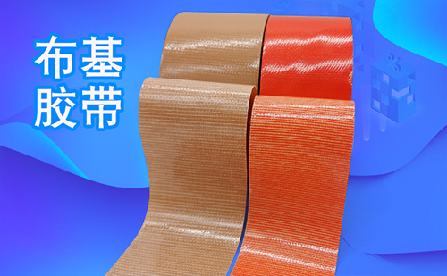 單面彩色布基膠帶 婚慶地毯膠帶 強(qiáng)力防水強(qiáng)力展會(huì)地毯膠帶廠家