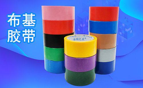 單面彩色布基膠帶 婚慶地毯膠帶 強(qiáng)力防水強(qiáng)力展會(huì)地毯膠帶廠家