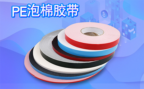 紅膜PE泡棉電子產(chǎn)品防震加厚雙面膠廠家直銷免費(fèi)拿樣可模切 紅膜PE泡棉電子產(chǎn)品防震加厚雙面膠廠家直銷免費(fèi)拿樣可模切