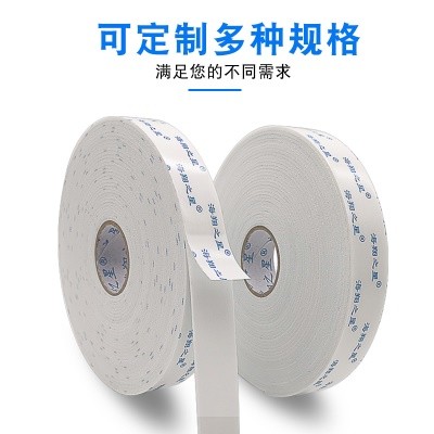 海翔之星泡棉膠帶