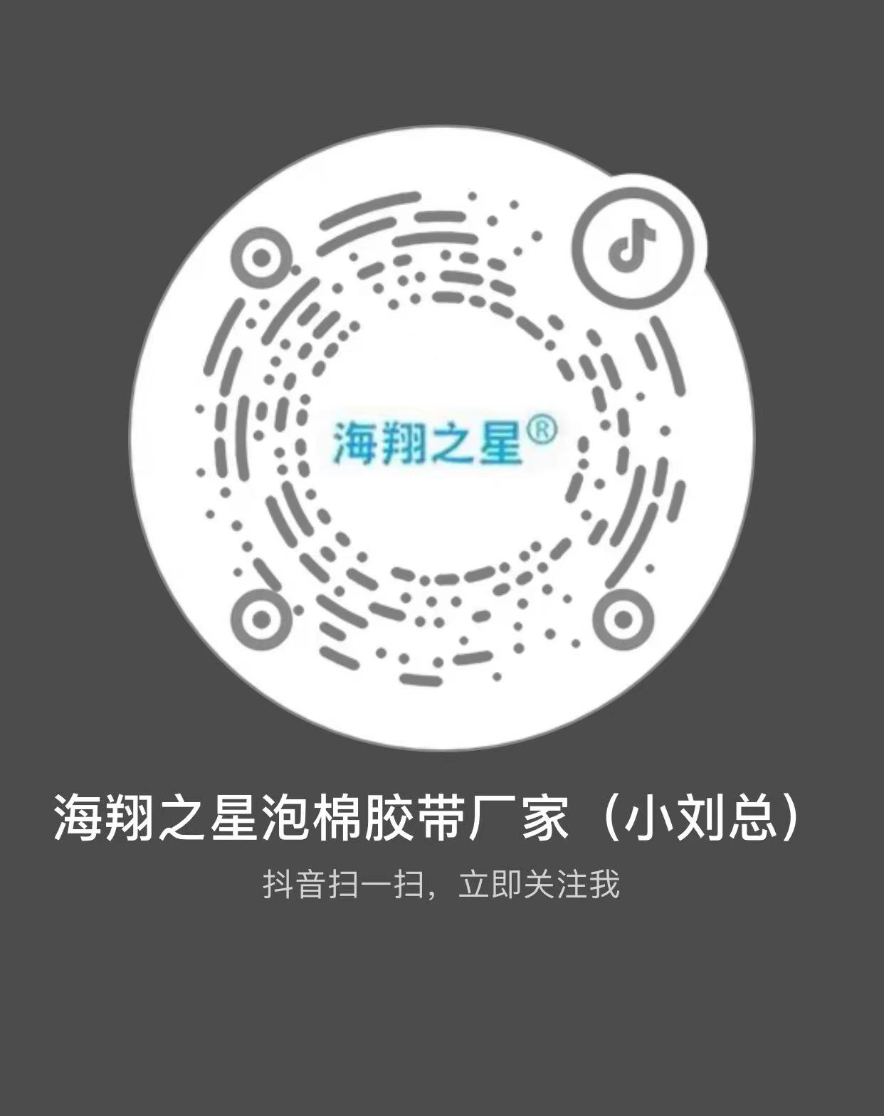 海翔產(chǎn)品圖