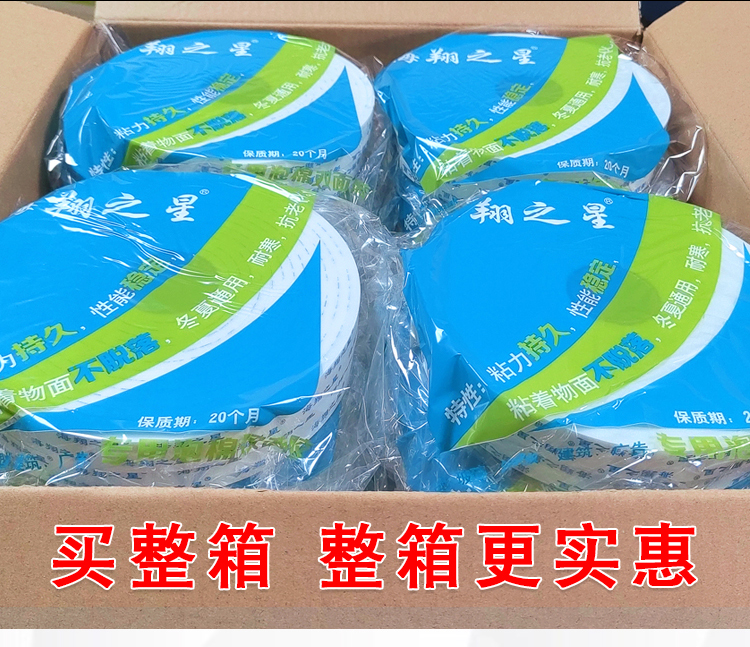 泡棉雙面膠 泡棉雙面膠