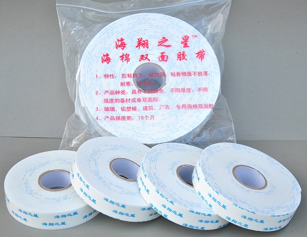 海翔之星泡沫膠帶大家都說好！