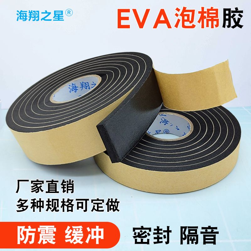 泡棉雙面膠和EVA泡棉雙面膠，哪個(gè)的粘性更強(qiáng)？