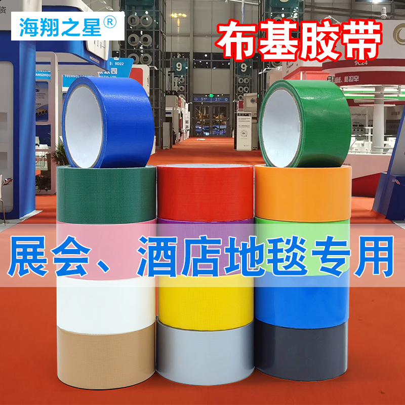 布基膠帶為什么會發(fā)生色差？