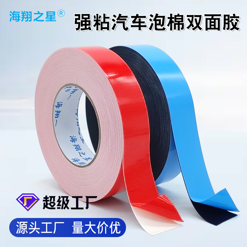 PE泡棉膠帶分哪幾種呢？
