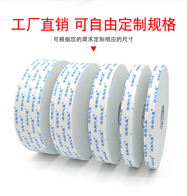 防滑膠帶一般哪里有賣？