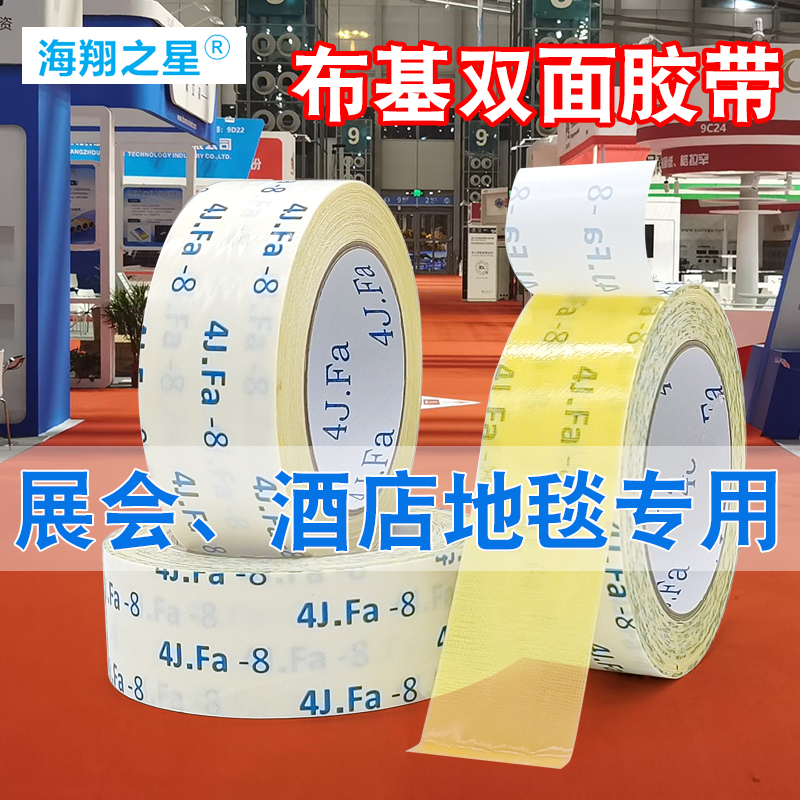 地毯雙面膠哪里有賣？