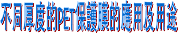 泡棉雙面膠 泡棉雙面膠