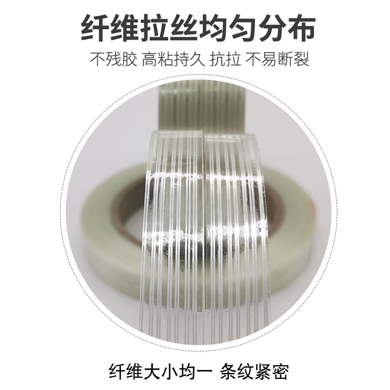 海翔直線纖維膠帶 海翔直線纖維膠帶